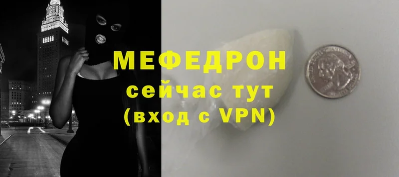 наркотики  Сосновка  Мефедрон VHQ 